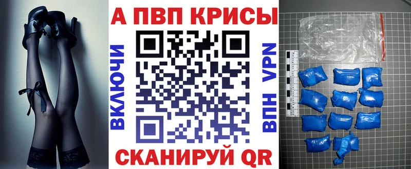 A PVP VHQ  Курган 