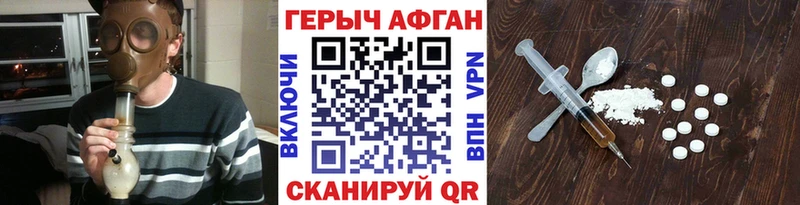 ГЕРОИН афганец  купить наркотики цена  Курган 