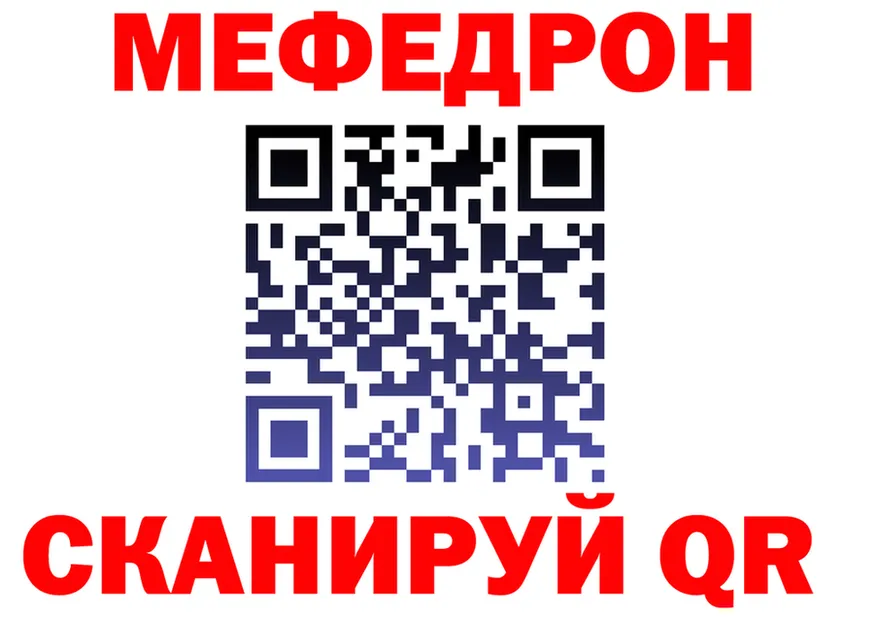 МЯУ-МЯУ кристаллы ссылки площадка гидра Курган