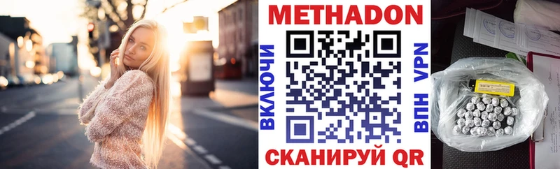 omg рабочий сайт  Курган  МЕТАДОН белоснежный 