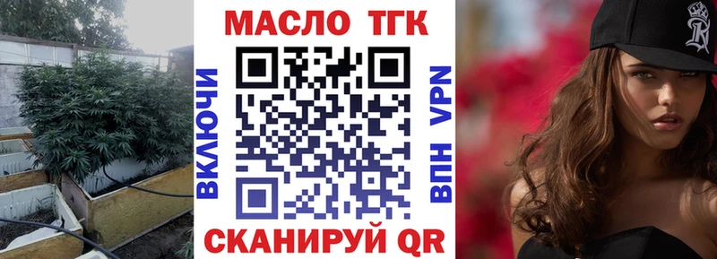 Дистиллят ТГК вейп  Курган 